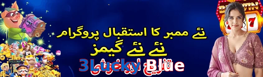 3Lucky Blue game app for Pakistan players