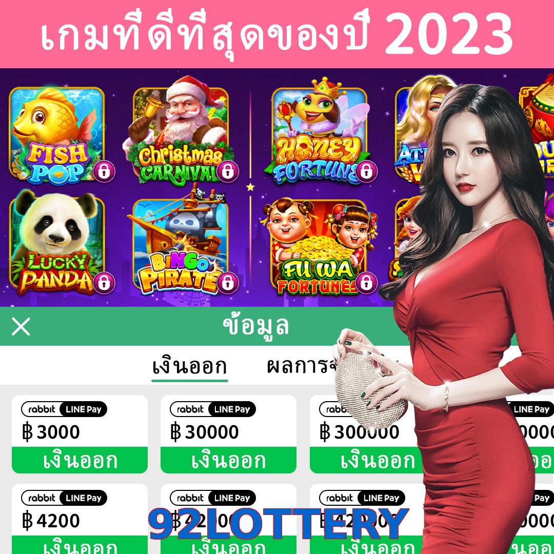 92LOTTERY